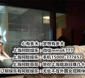 泰州上海模特雇用伴游(上海模特雇用伴游人员)