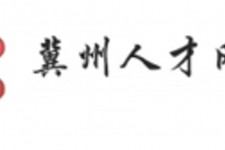 泰州关于冀州伴游雇用v伈2259737的信息