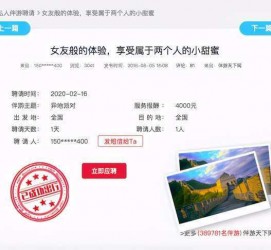 泰州广西找伴游网雇用(广西找伴游网雇用信息)