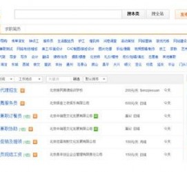 泰州赶集网雇用商务伴游司机是实的吗(赶集网雇用商务伴游司机是实的吗吗)