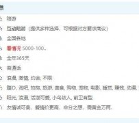 泰州私家伴游雇用不收费(私家伴游雇用不收费是实的吗)