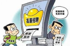 泰州北京伴游招聘 揭秘58同城等网站招聘陷阱:招聘女公关!