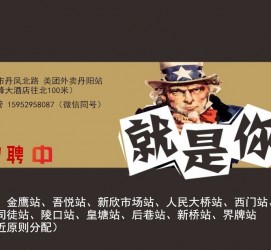 泰州天津雇用兼职伴游日结1万的简单介绍