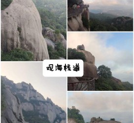 泰州一日游攻略(崂山风景区一日游攻略)