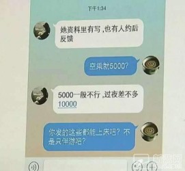 泰州北京伴游招聘 伴游招聘(商务伴游招聘)