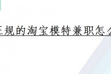 泰州珠海拱北淘宝模特兼职(珠海拱北淘宝模特兼职雇用)