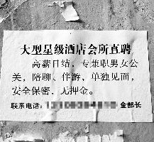 泰州珠海伴游雇用网(珠海游览社雇用信息)