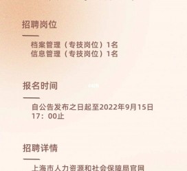 泰州上海商务私家伴游雇用年薪70万(上海商务私家伴游雇用年薪70万以上)