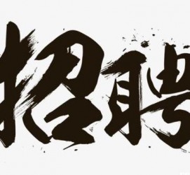泰州商务伴游招聘 全国大圈小圈中圈女招聘【年薪百万】2023已更新(今日/招聘)