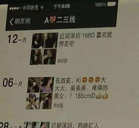 泰州伴游兼职雇用(北京雇用伴游雇用信息)