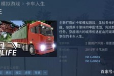 泰州开着卡车带老伴游中国(开卡车为什么要带老婆一起)