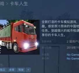 泰州开着卡车带老伴游中国(开卡车为什么要带老婆一起)