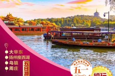 泰州旅游团报价(新疆旅游团报价)