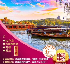 泰州旅游团报价(新疆旅游团报价)