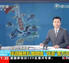 泰州伴游中国靠谱吗(伴游真的假的)