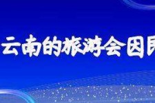 泰州中国旅游团伴游是什么(结伴旅游叫什么)