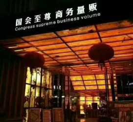 泰州广州伴游雇用包厢女办事员的简单介绍