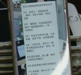 泰州中国伴游网招聘(全国高薪招聘伴游)