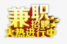 泰州高端商务伴游雇用兼职zgfx的简单介绍
