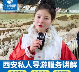 泰州北京商务伴游 “网约导游”走红西安 去年近8万人下单体验西安深度游