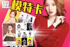 泰州重庆淘宝模特兼职雇用(成都淘宝模特兼职雇用)
