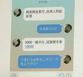 泰州全国雇用伴游一单一结(雇用高端伴游一天20万)