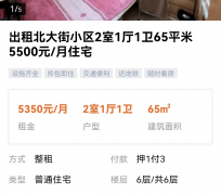 泰州私人伴游是什么 “过年租友”陷阱：骗财与色情服务