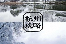 泰州杭州自由行(杭州自由行攻略三天)