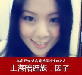 泰州上海南汇区伴游雇用(上海伴游预约模特雇用)