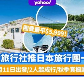 泰州旅游价格(旅游价格机制)