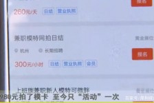 泰州平面模特兼职被**(兼职的平面模特是实的吗)