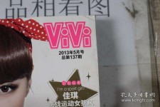 泰州包罗昕薇vivi雇用兼职模特的词条
