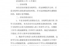 泰州旅游计划(旅游计划思维导图)