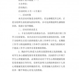 泰州旅游计划(旅游计划思维导图)