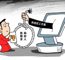 泰州北京伴游招聘 毕业季招聘季，文安毕业生当心网上招聘陷阱：超五千人曾被骗，涉案近亿元！