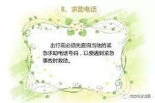 泰州旅游小贴士(学步桥旅游小贴士)