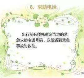泰州旅游小贴士(学步桥旅游小贴士)