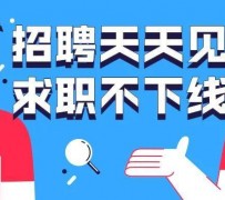 泰州北京伴游招聘 全国一二线城市招聘伴游[年薪百万]快单今日/寻人