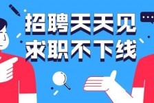 泰州北京伴游招聘 全国一二线城市招聘伴游[年薪百万]快单今日/寻人