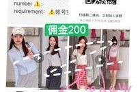 泰州雇用模特兼职工做(北京雇用模特兼职工做地点)