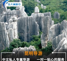泰州贵阳市游览社英语伴游雇用(贵阳市前十名游览社是哪几家)