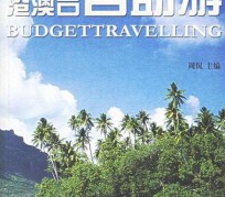 泰州自助游(自助游app)