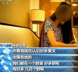 泰州商务女伴游雇用信息(全国雇用高端商务伴游)