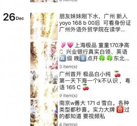 泰州外围伴游雇用圈套(雇用伴游什么样子的是实的)