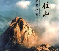 泰州旅游指南(旅游指南日语怎么说)