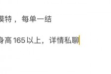 泰州邯郸模特兼职(邯郸模特兼职网)
