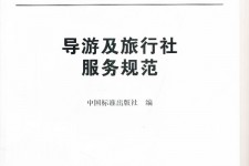 泰州北京私人伴游 关于导游员从事网络私人伴游业务的调查问卷