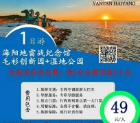 泰州旅游线路报价(旅游线路报价表)