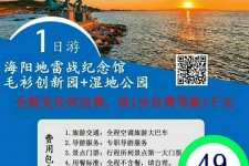 泰州旅游线路报价(旅游线路报价表)