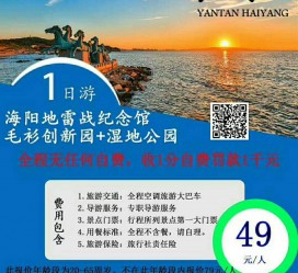 泰州旅游线路报价(旅游线路报价表)